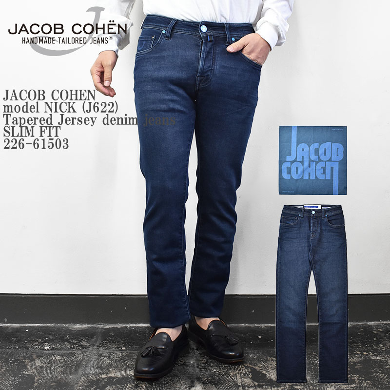 JACOB COHEN ヤコブコーエン model NICK (J622) Tapered Jersey denim